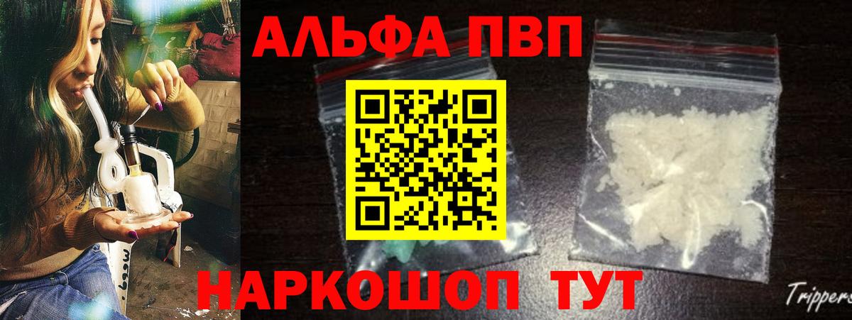 Alpha PVP крисы CK Фурманов