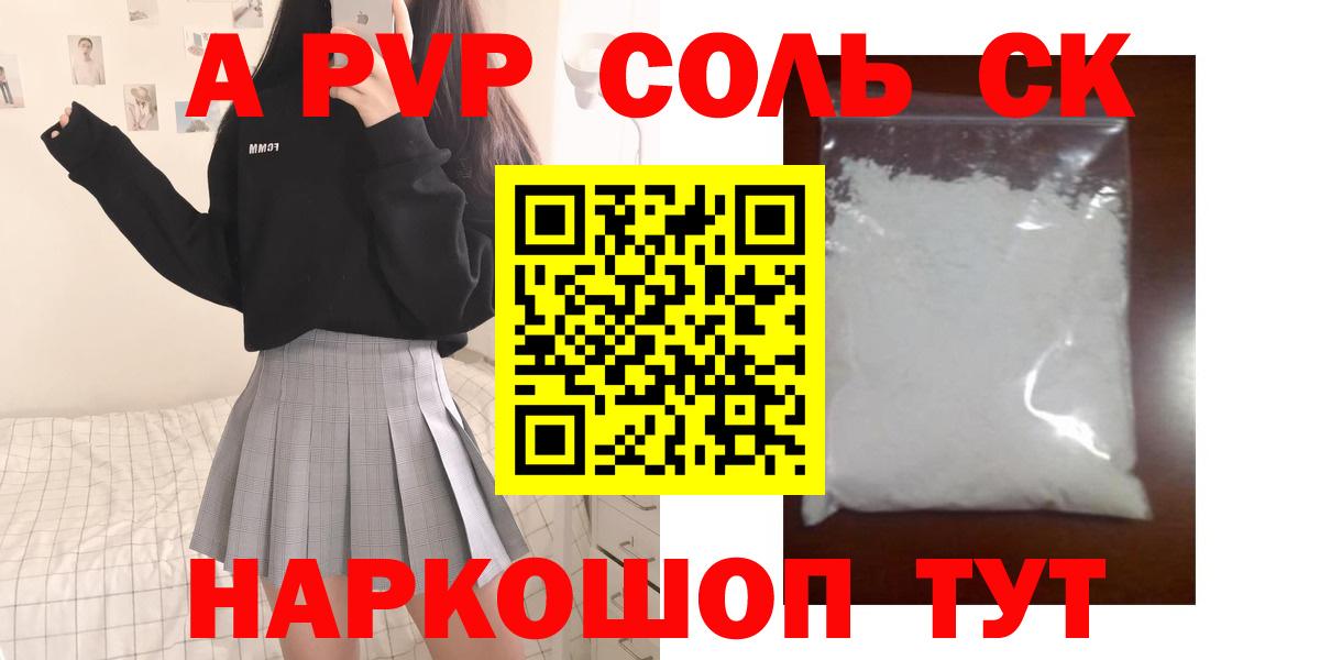 Alpha-PVP СК КРИС  Вход с VPN  A-PVP СК  Фурманов  А ПВП VHQ 