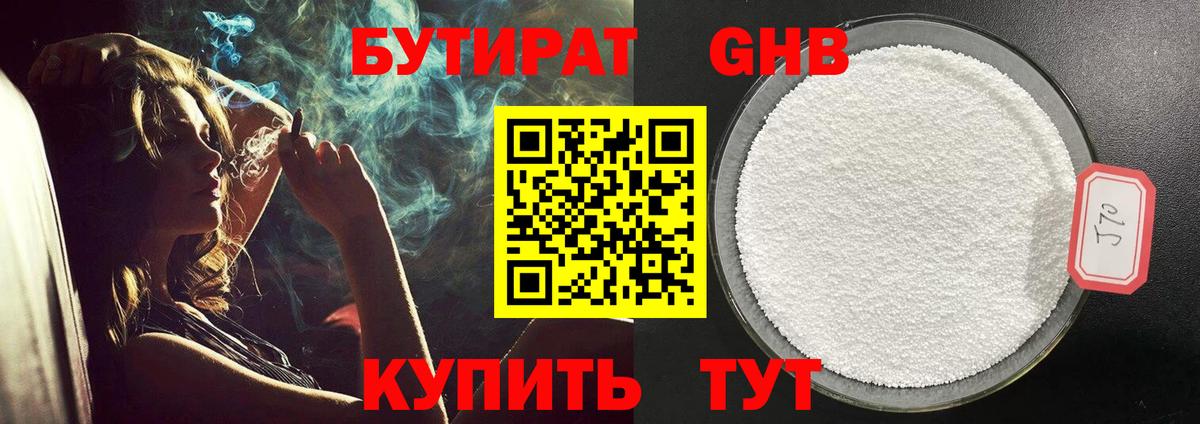 Фурманов  Бутират оксана  Вход с VPN 