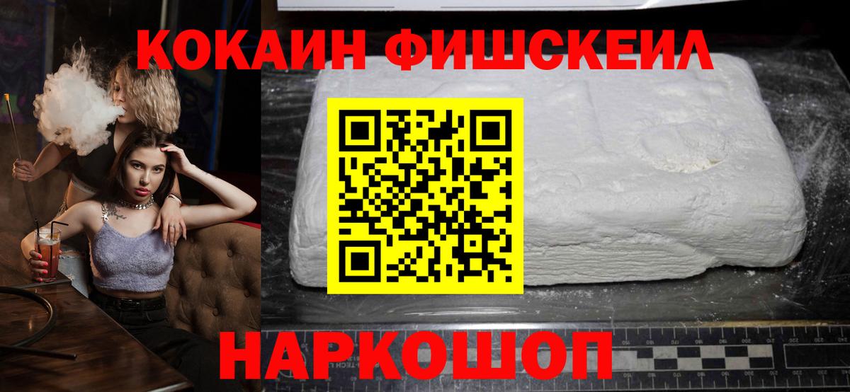 Cocaine VHQ  КОКАИН Эквадор  Фурманов  Вход с VPN 
