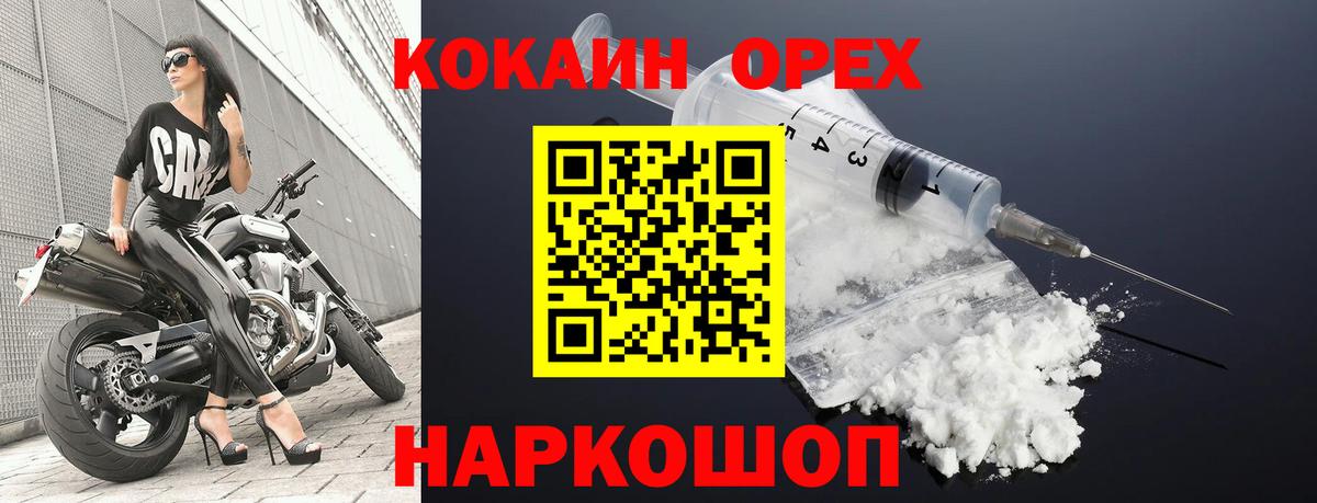 Cocaine 97% Фурманов