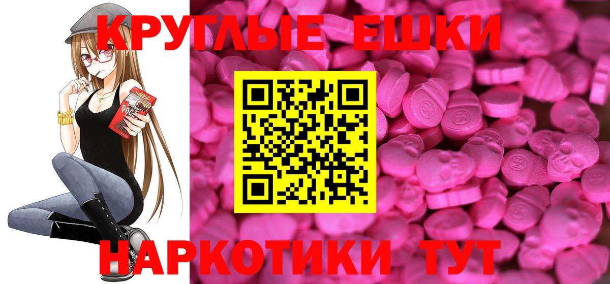   ССЫЛКА  ЭКСТАЗИ  Вход с VPN  ЭКСТАЗИ таблы  ЭКСТАЗИ Punisher  Фурманов 