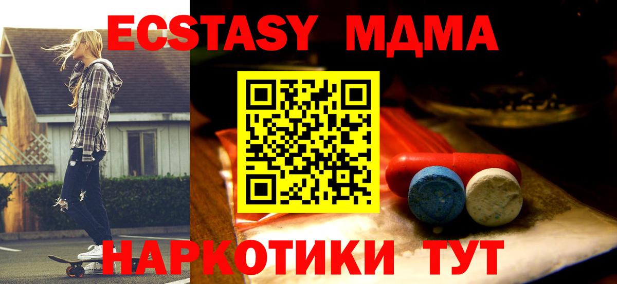 Ecstasy 280 MDMA Фурманов