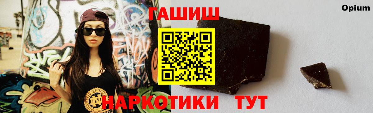 Фурманов  Гашиш hashish  Вход с VPN 