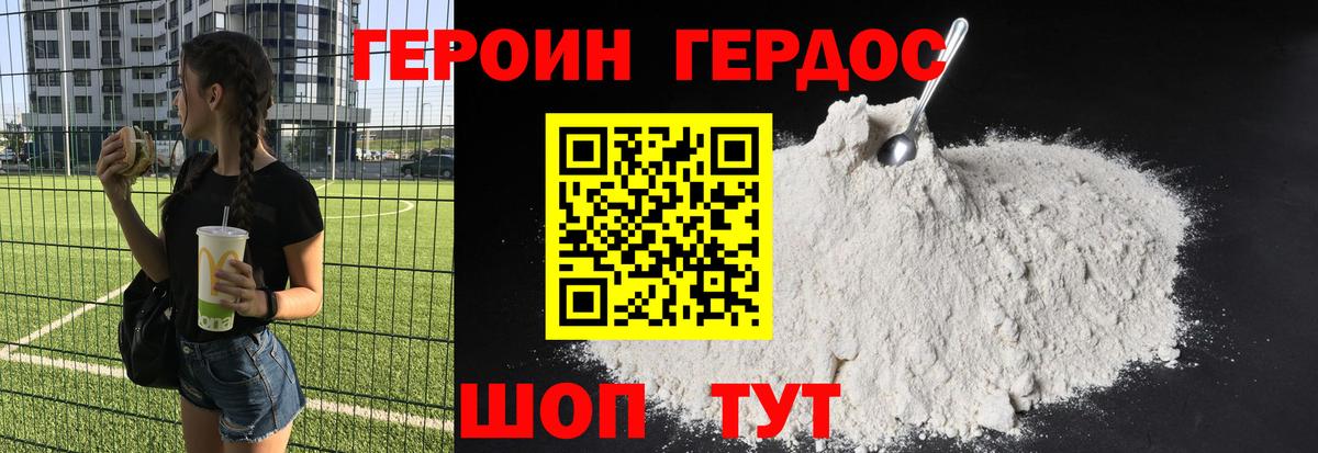Героин Афган  ГЕРОИН  Фурманов  Вход с VPN 