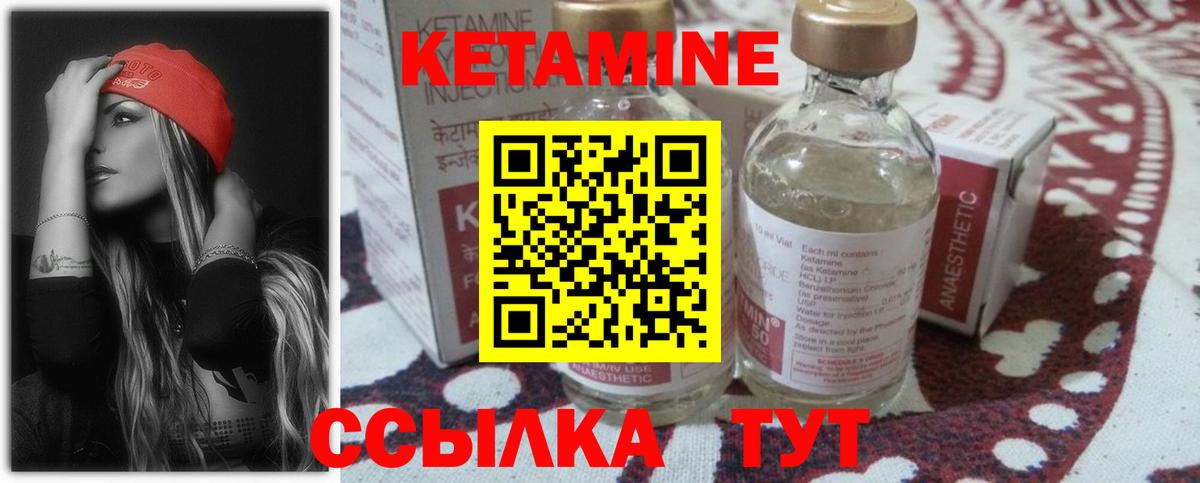 КЕТАМИН ketamine Фурманов