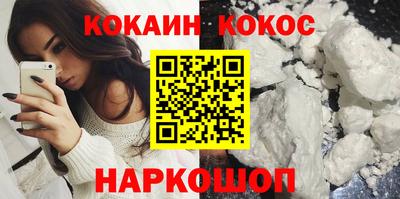 COCAINE Малгобек