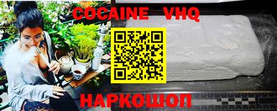 COCAINE Малгобек