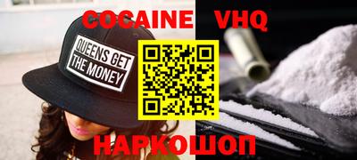 COCAINE Малгобек