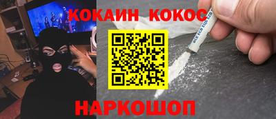 COCAINE Малгобек