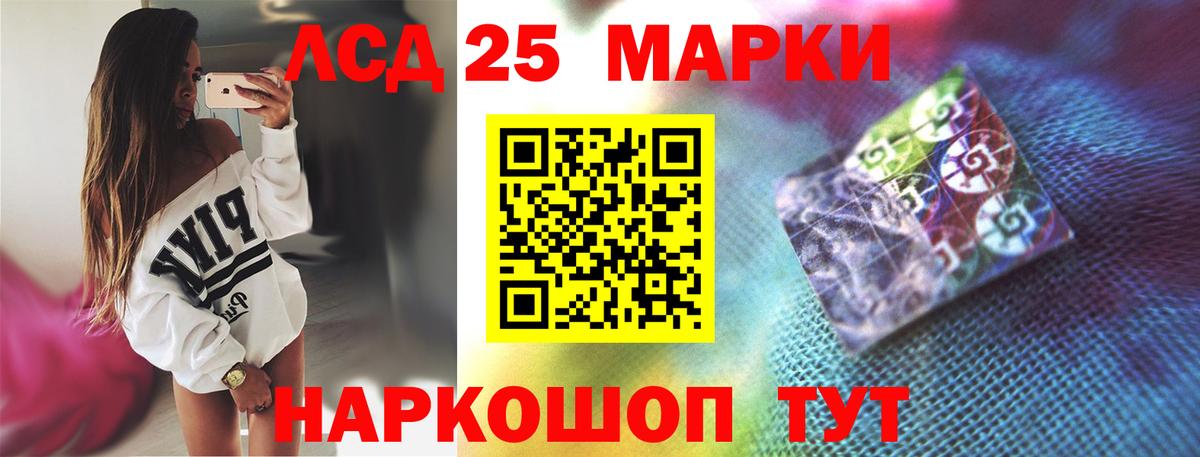 ЛСД экстази кислота Фурманов