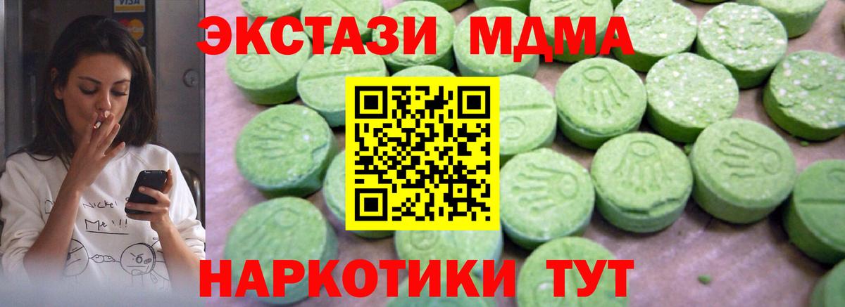 МДМА crystal  Вход с VPN  Фурманов  МДМА  МДМА VHQ 