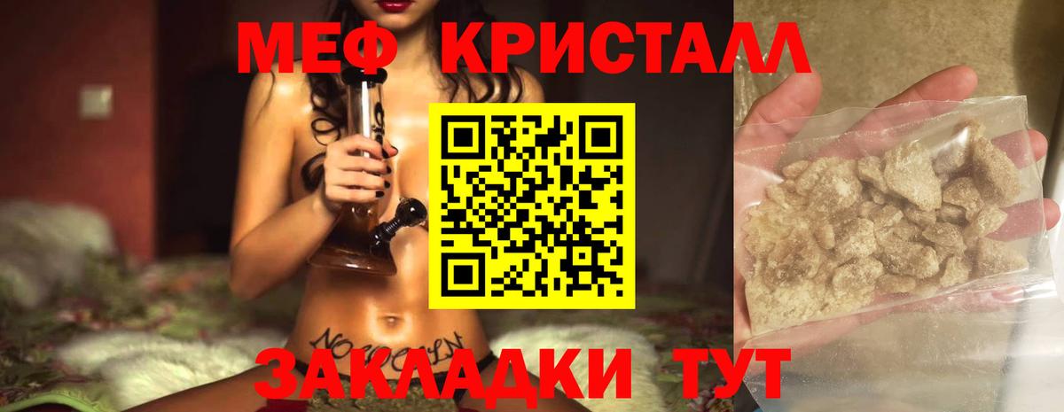 МЕФ  Вход с VPN  МЕФ  Фурманов  Меф VHQ 