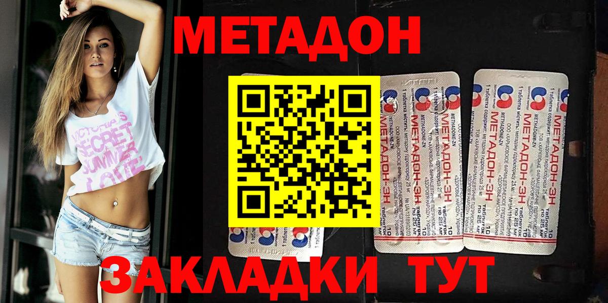 Фурманов  МЕТАДОН мёд  Метадон VHQ  Вход с VPN 