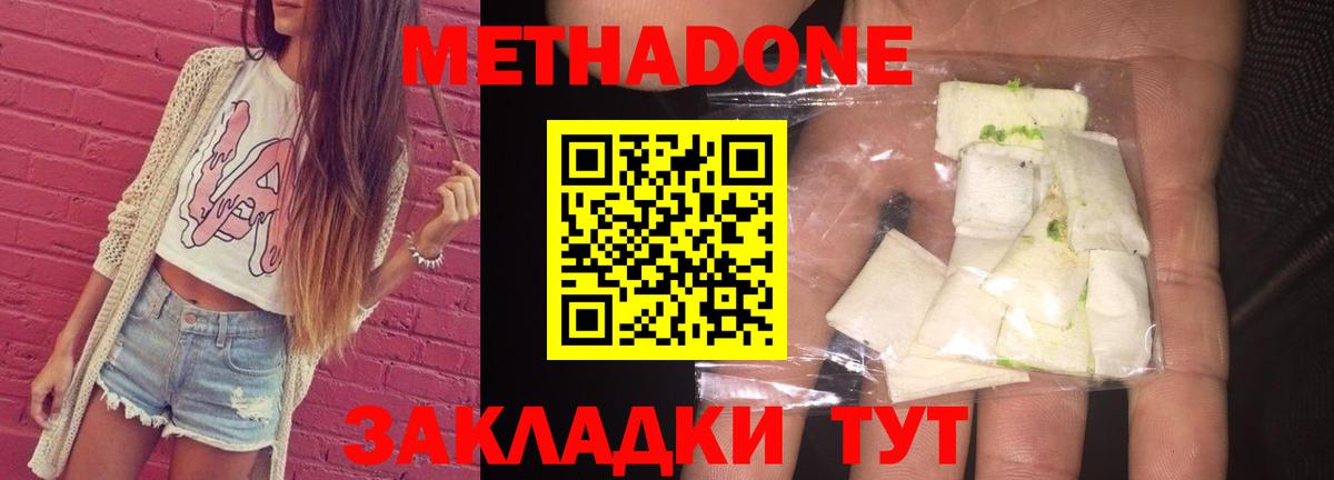 МЕТАДОН VHQ Фурманов