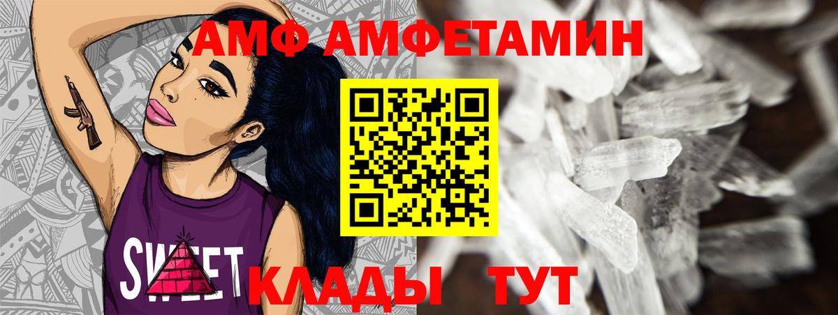 Фурманов  Первитин Methamphetamine  Вход с VPN 