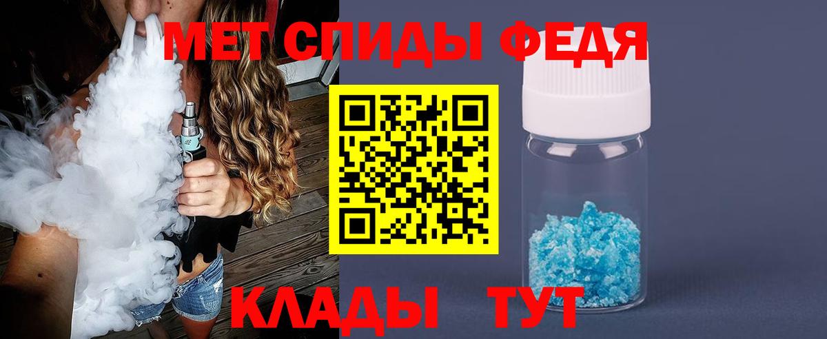 Метамфетамин пудра Фурманов