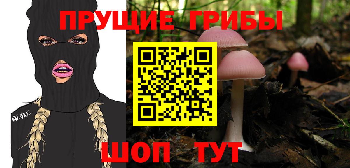 Псилоцибиновые грибы ЛСД  Вход с VPN  Фурманов 