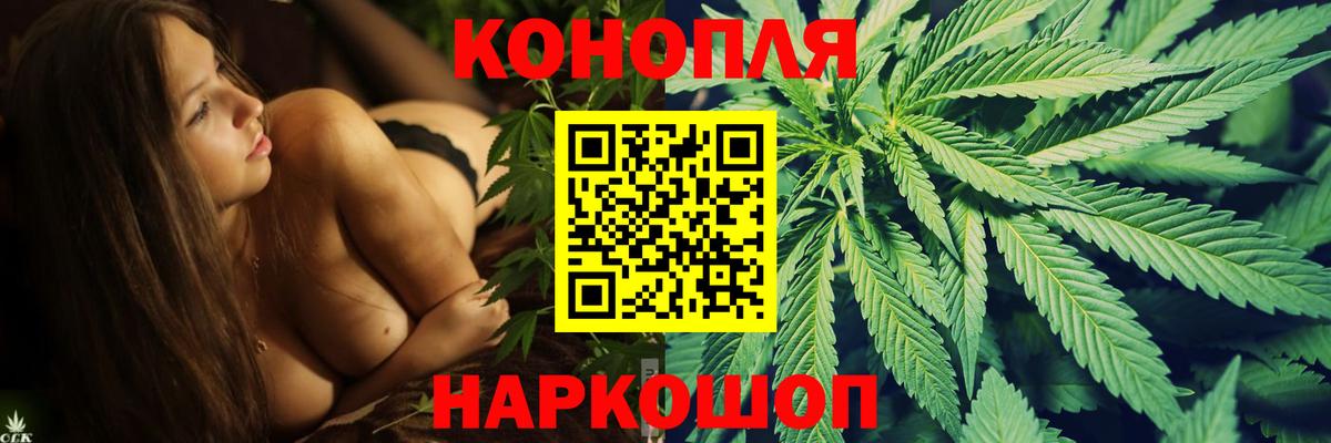 Конопля LSD WEED Фурманов